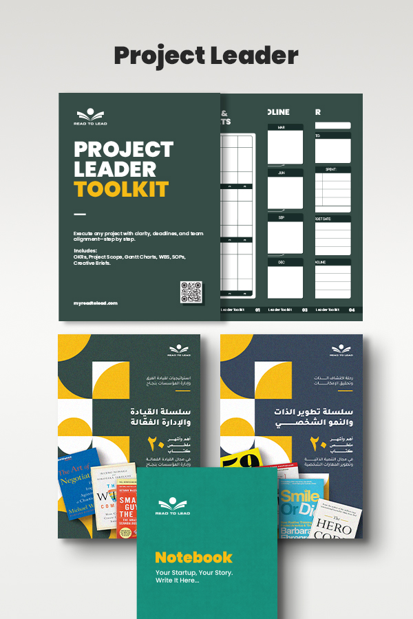Projectleader Signage Read to Lead - ريد تو ليد | طوّر مهاراتك ووسع مداركك